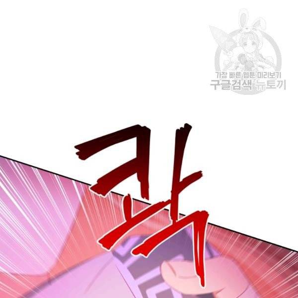 후궁계약 94화 66