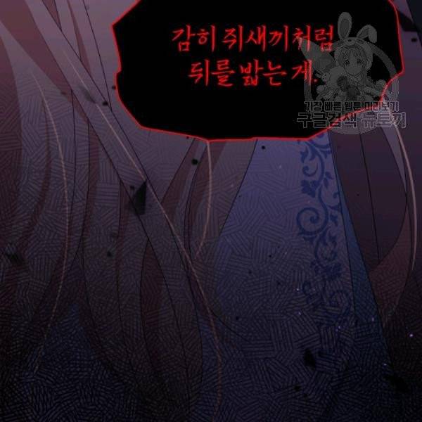 후궁계약 94화 71