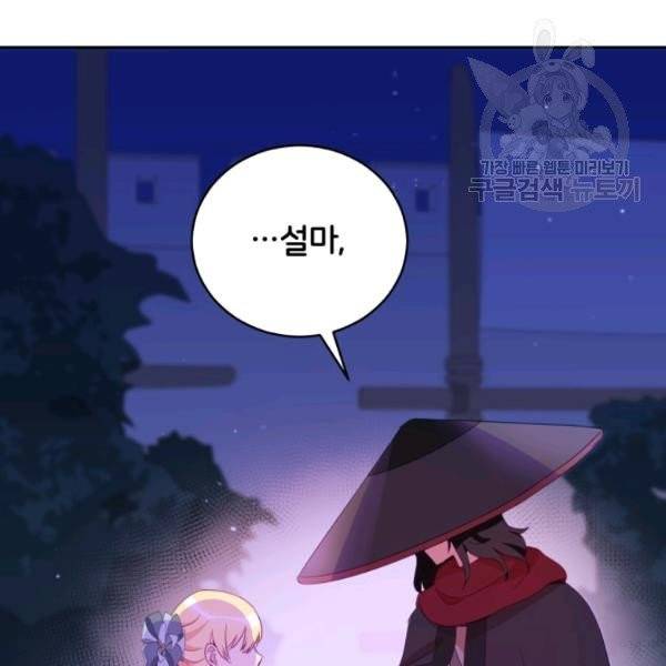 후궁계약 94화 82
