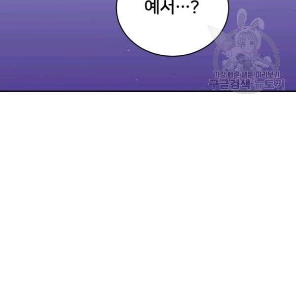 후궁계약 94화 84