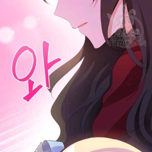 후궁계약 94화 90