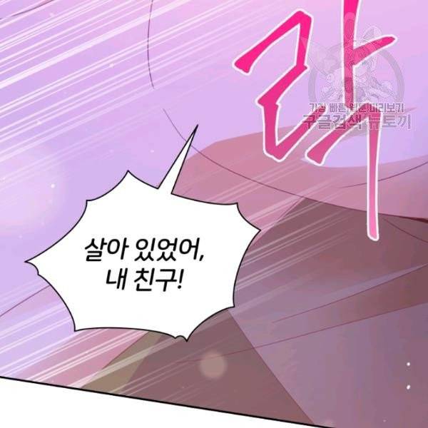후궁계약 94화 92