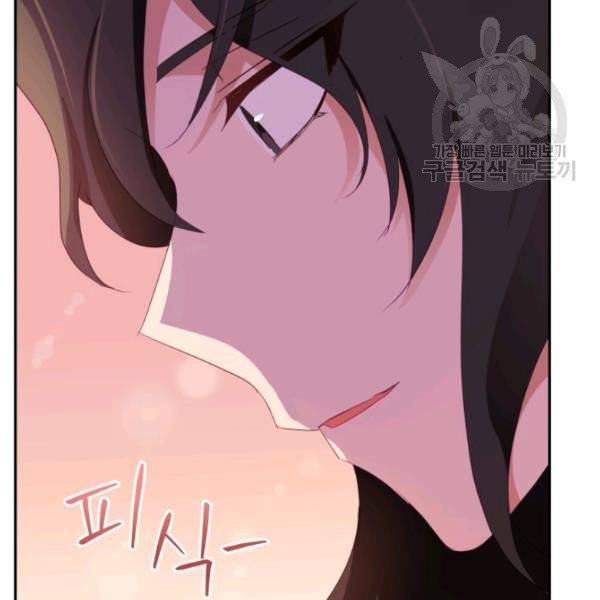 후궁계약 94화 95