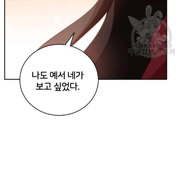 후궁계약 94화 96