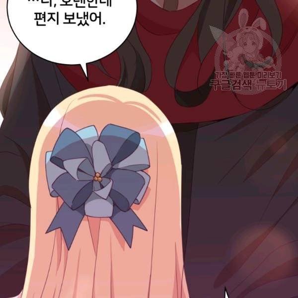 후궁계약 94화 99
