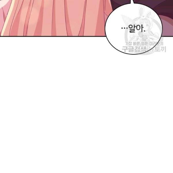 후궁계약 94화 100