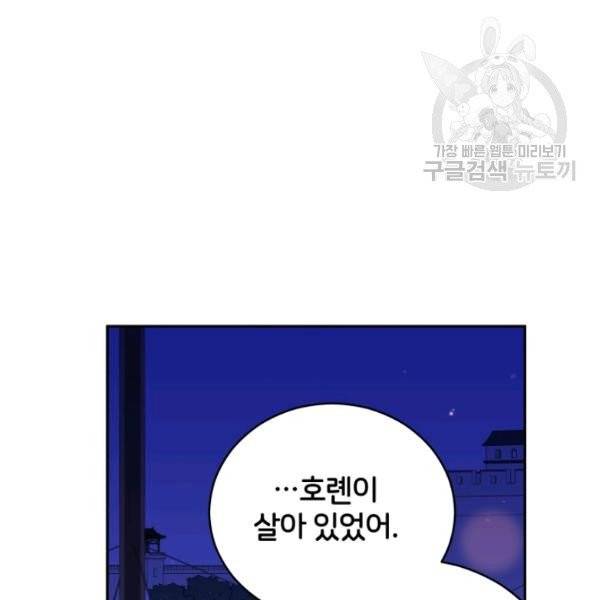 후궁계약 94화 101