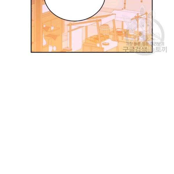 후궁계약 94화 103
