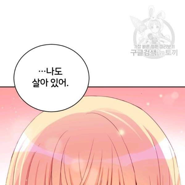 후궁계약 94화 104