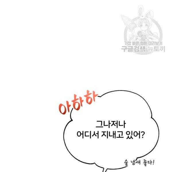 후궁계약 94화 107
