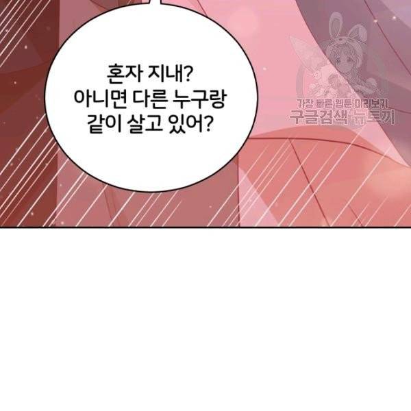 후궁계약 94화 110