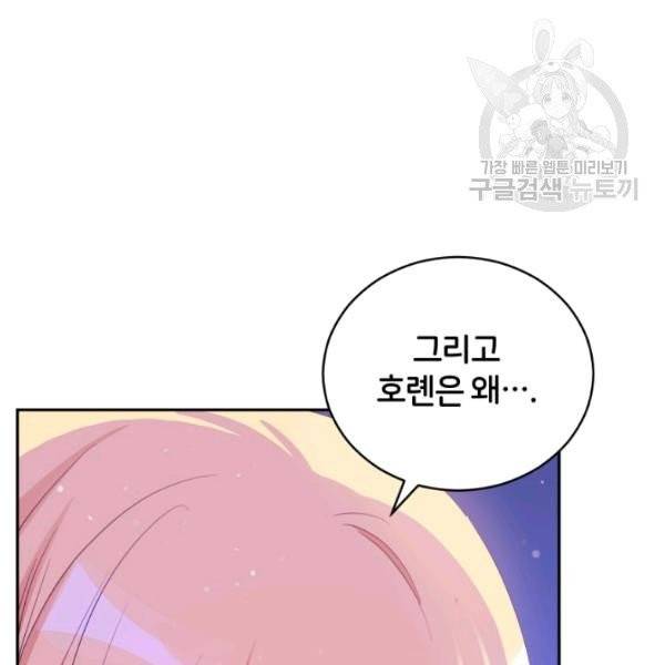후궁계약 94화 111