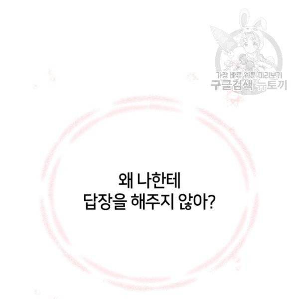 후궁계약 94화 116
