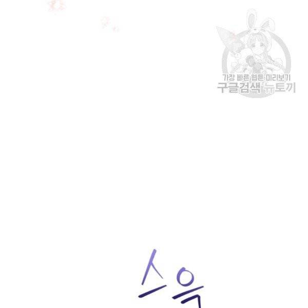 후궁계약 94화 117