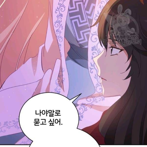 후궁계약 94화 119
