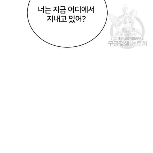 후궁계약 94화 120