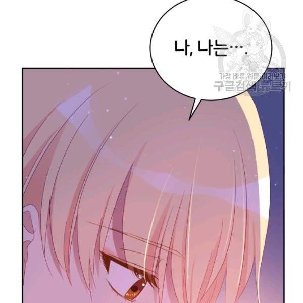 후궁계약 94화 125