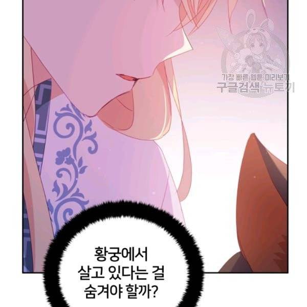 후궁계약 94화 126