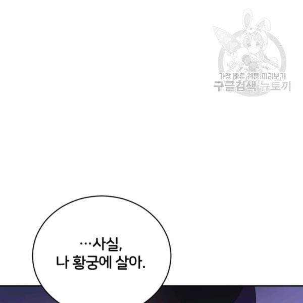 후궁계약 94화 130