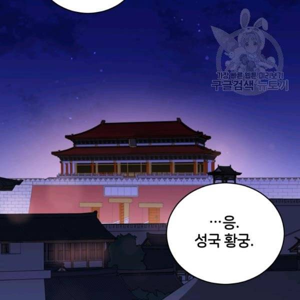 후궁계약 94화 133