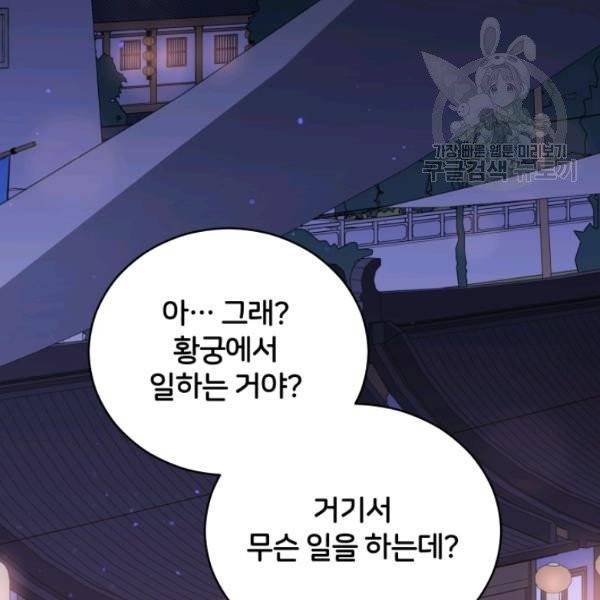 후궁계약 94화 134