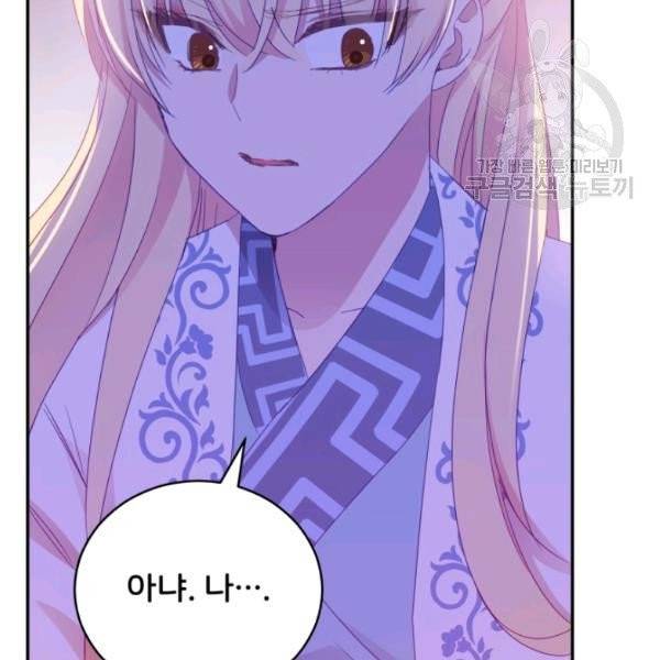 후궁계약 94화 137