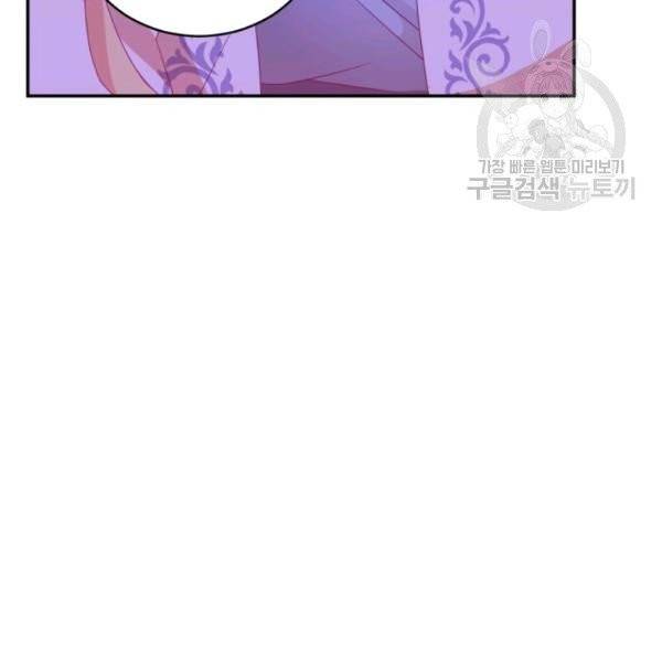 후궁계약 94화 138