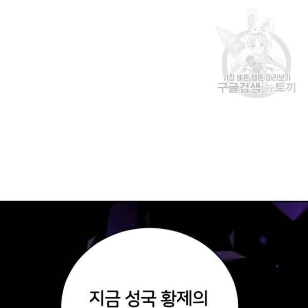 후궁계약 94화 139