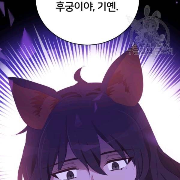 후궁계약 94화 140