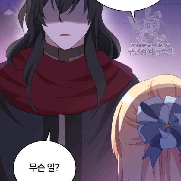 후궁계약 94화 147
