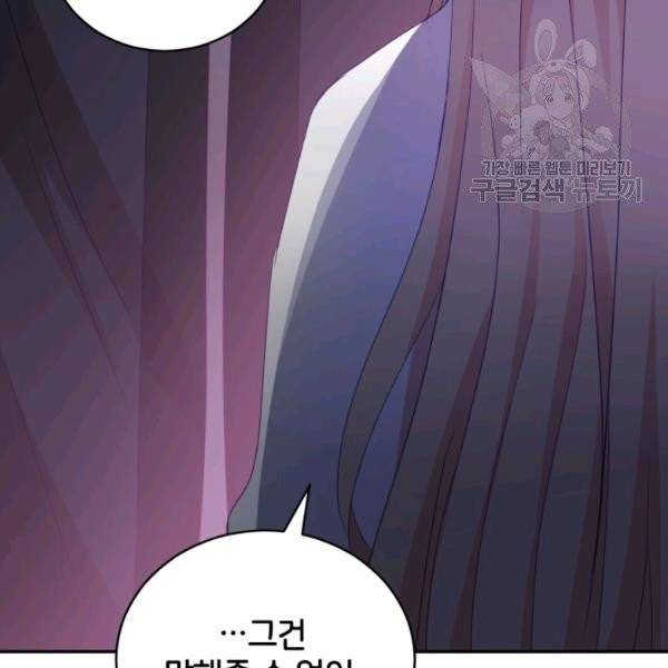 후궁계약 94화 148