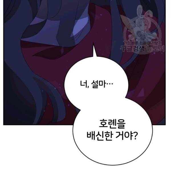 후궁계약 94화 152