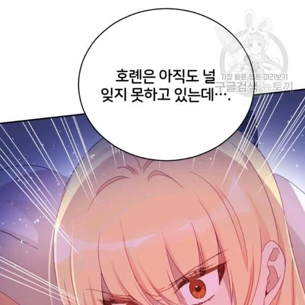 후궁계약 94화 154