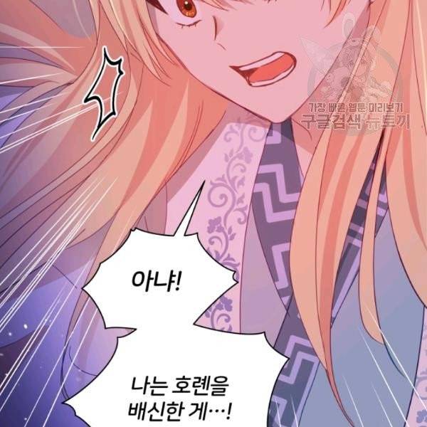 후궁계약 94화 155