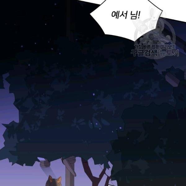 후궁계약 94화 157