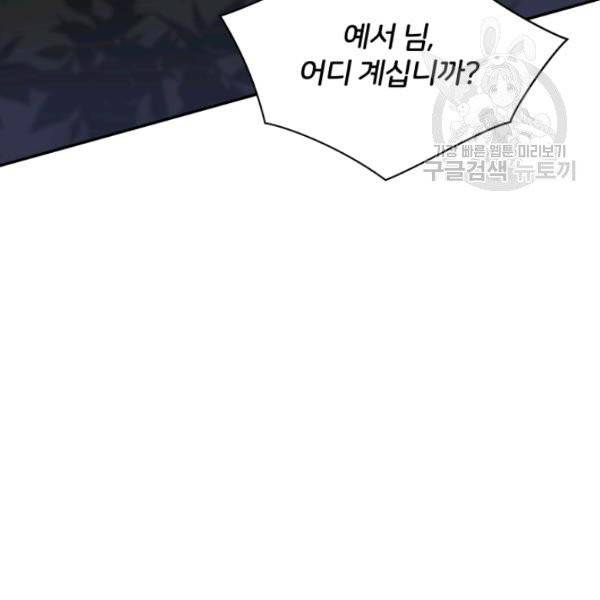 후궁계약 94화 159