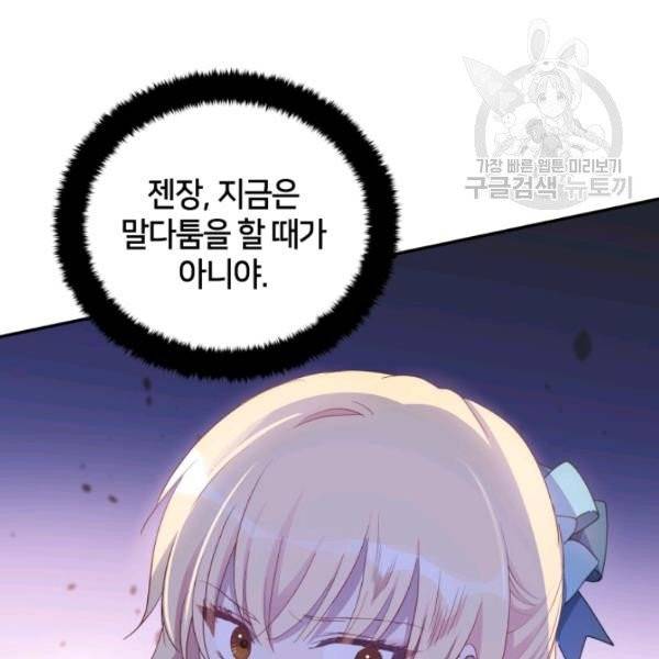 후궁계약 94화 160