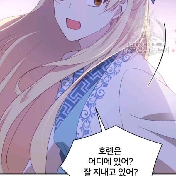 후궁계약 94화 161