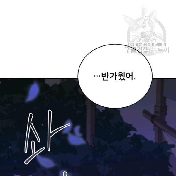 후궁계약 94화 171