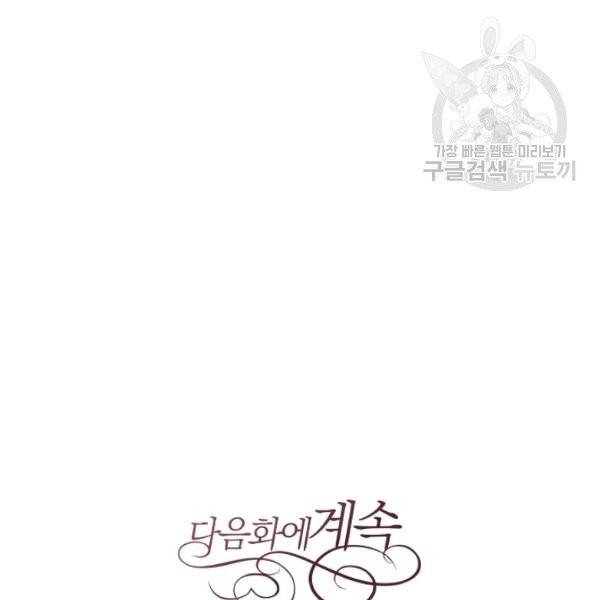 후궁계약 94화 178