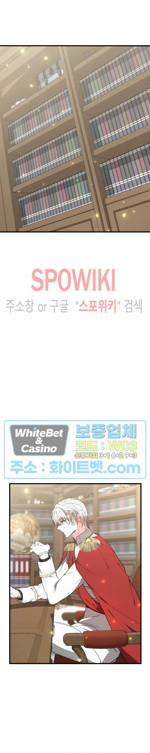 엘리시온의 신부 24화 2