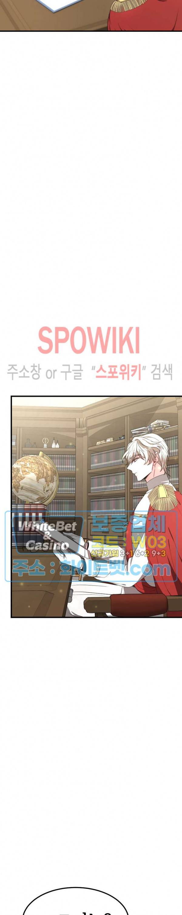 엘리시온의 신부 24화 4