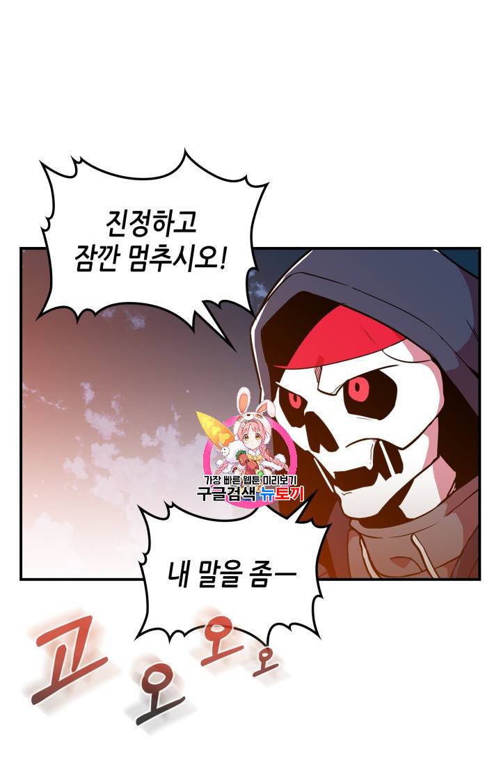 용사가 있었는데요 13화 1