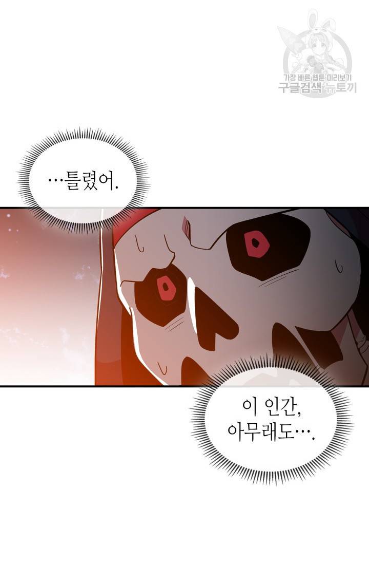 용사가 있었는데요 13화 2