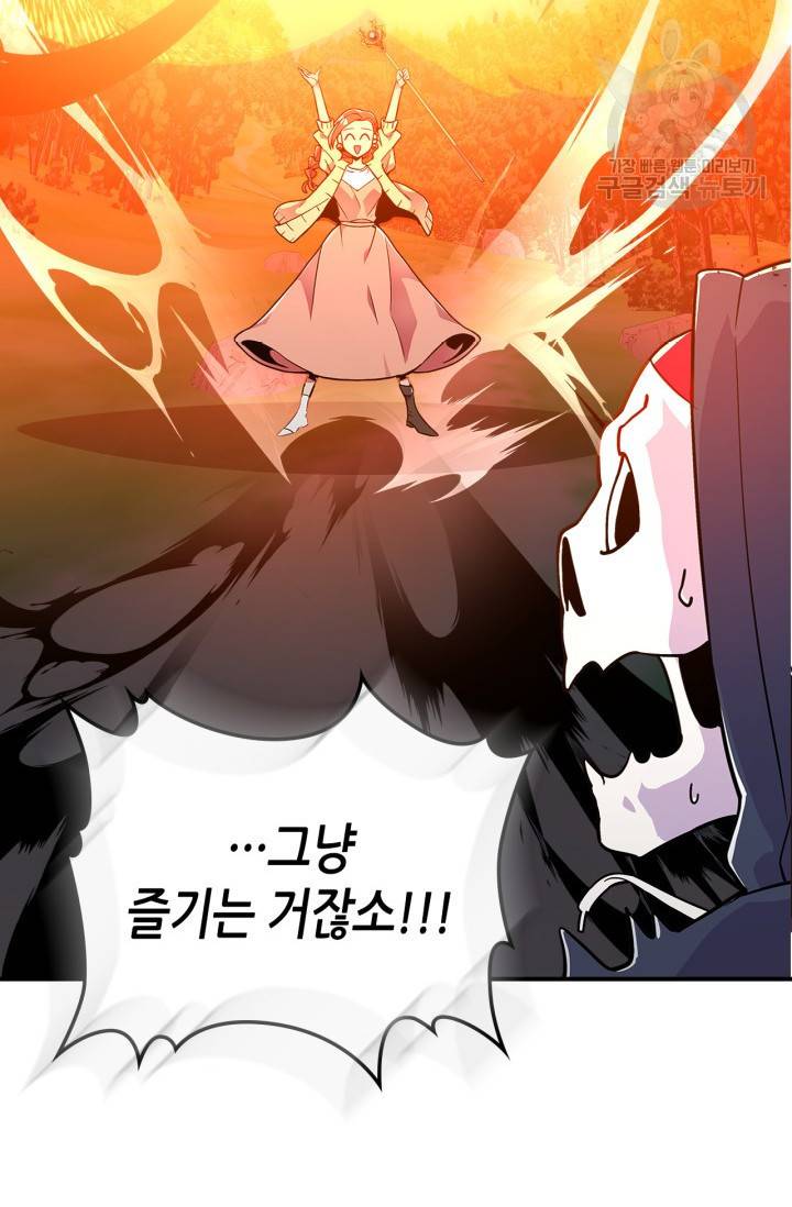 용사가 있었는데요 13화 4