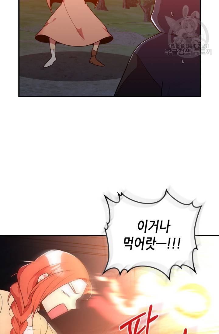 용사가 있었는데요 13화 8