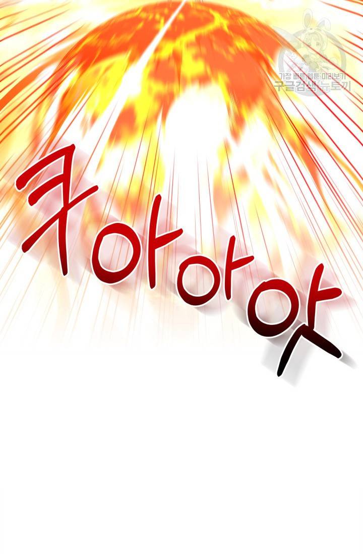 용사가 있었는데요 13화 10