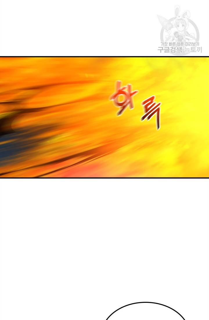 용사가 있었는데요 13화 13