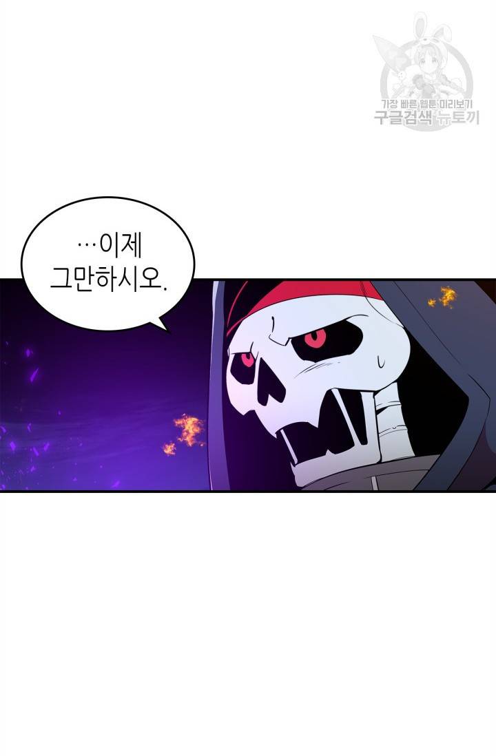 용사가 있었는데요 13화 16