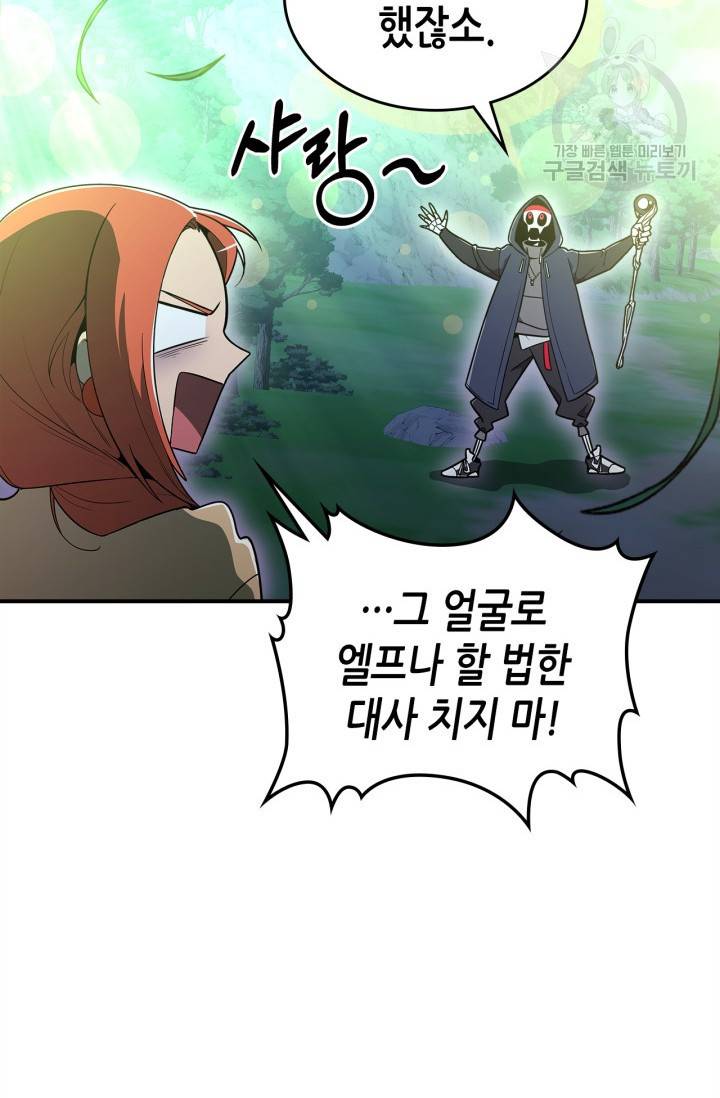 용사가 있었는데요 13화 19